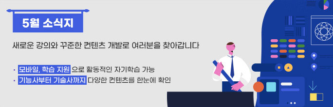 5월 소식지