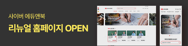 리뉴얼 홈페이지 open
