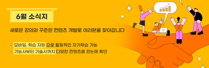 6월 소식지