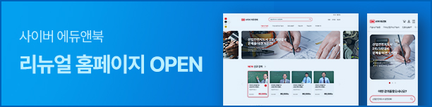 리뉴얼 홈페이지 open