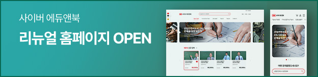리뉴얼 홈페이지 open