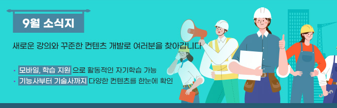 9월 소식지