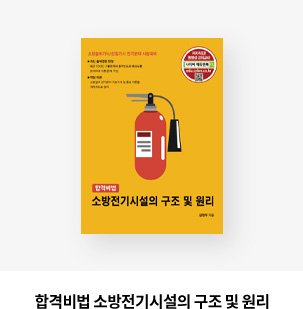 최신 정보통신기술사(상)