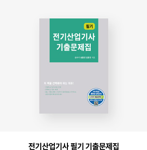 최신 정보통신기술사(하)