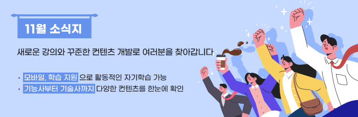 11월 소식지