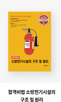 최신 정보통신기술사(하)