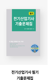 최신 정보통신기술사(하)