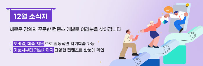 12월 소식지