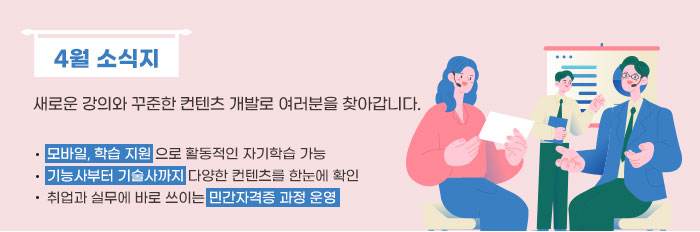 4월 소식지