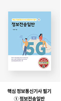 전기(산업)기사 필기③ 전기기기