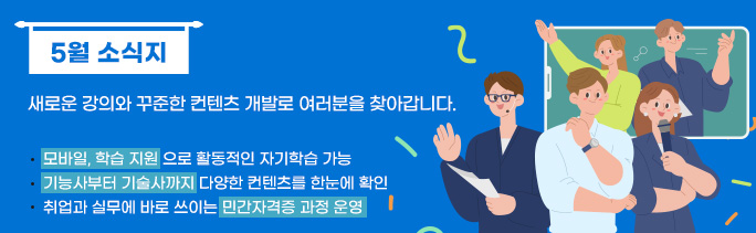 5월 소식지