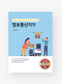 산업안전지도사 2차ㆍ3차대비