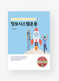 전기(산업)기사 필기