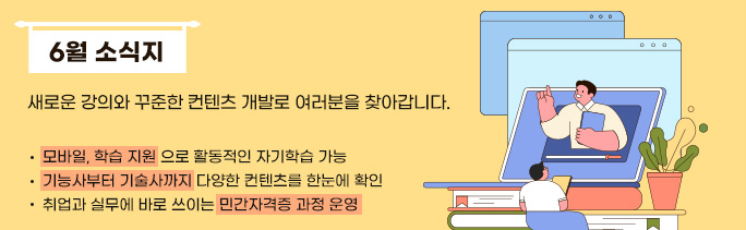 6월 소식지