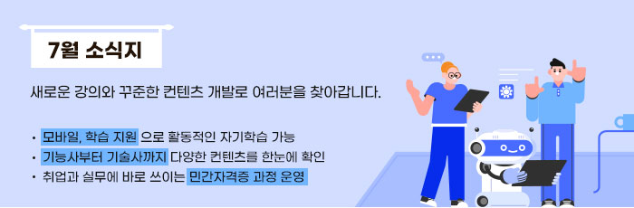 7월 소식지