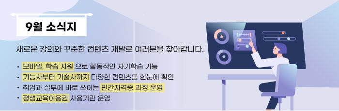 9월 소식지